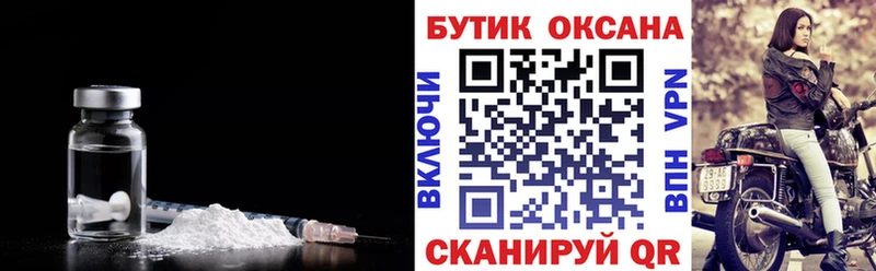 Бутират бутик Сурск