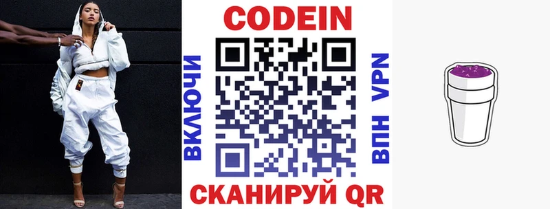 Кодеин напиток Lean (лин)  купить  цена  ОМГ ОМГ сайт  Сурск 