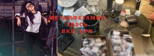 метамфетамин Майский
