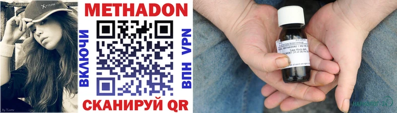 МЕТАДОН methadone  Сурск 